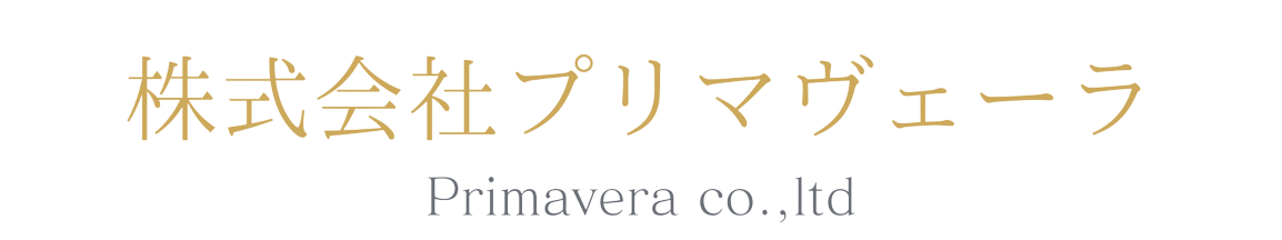 株式会社プリマヴェーラ